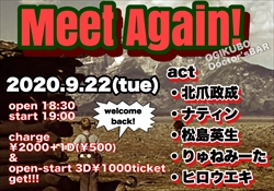 9.22meetagain_R.JPG