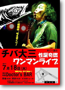 s_chiba7.18.png s_chiba7.18.png