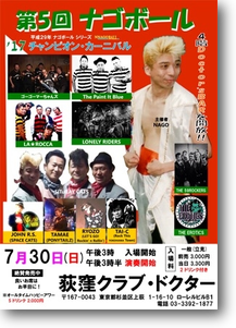 s_nago7.30.png s_nago7.30.png