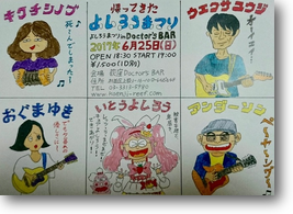 s_yoshiro6.25.png s_yoshiro6.25.png