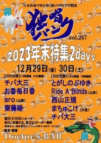 2023.12.29.jpg 2023.12.29.jpg